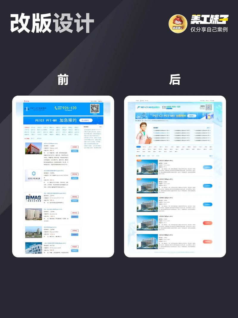 微信小程序制作